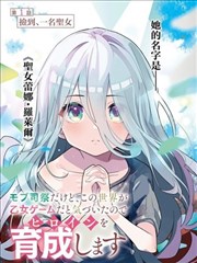 漫画改编作品封面